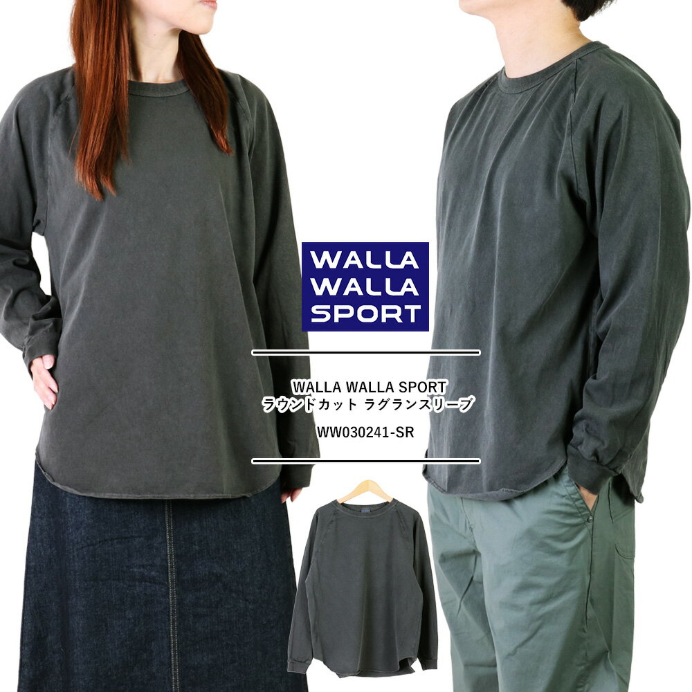ワラワラスポーツ Tシャツ WALLA WALLA SPORT Tシャツ メンズ 長袖 ティーシャツ ロンT メンズ ブランド レディースサーフ スポーツ メンズ ピグメント ルーズ ベースボールTシャツ 切りっぱなしラウンドカット ラグランスリーブ WW030241-SR