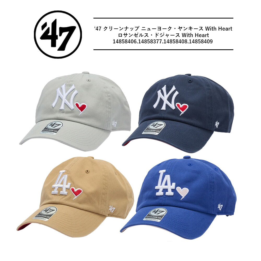 Rakuten - 47brand キャップ 47キャップ フォーティーセブンブランド 47 CLEAN UP '47 クリーンナップ ニューヨーク・ヤンキース With Heart グレー ネイビー ロサンゼルス・ドジャース With Heart カーキ ロイヤル 14858406.14858377.14858408.14858409