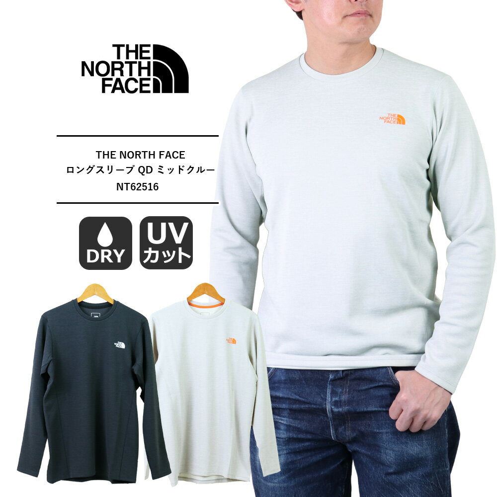 Rakuten - ノースフェイス 長袖 ロンT THE NORTH FACE ノースフェイス tシャツ メンズ 長袖 tシャツ メンズ おしゃれ 長袖 tシャツ メンズ 無地 アウトドア キャンプ ノースフェイス Tシャツ 長袖ロングスリーブ QD ミッドクルー NT62516