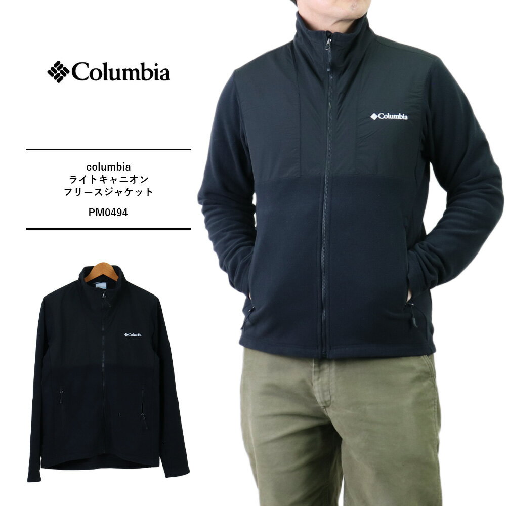 Rakuten - コロンビア フリース コロンビア アウター メンズ 冬 columbia ライトキャニオンフリースジャケット columbia アウター columbia メンズ フリース ジップアップ ジャケット メンズ アウター 冬 ブランド アウトドア キャンプ 防寒 あたたかい PM0494