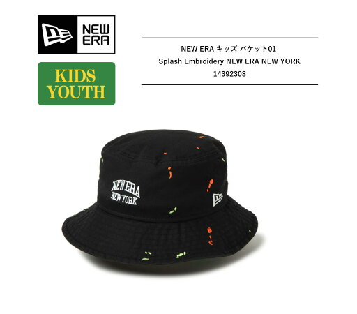 ニューエラ バケットハット キッズ ニューエラ ハット ニューエラ キッズ NEW ERA バケットハット Kid's バケット01 Splash Embroidery NEW ERA NEW YORKスプラッシュ ペンキ 刺繍 バケットハット 小学生 中学生 ジュニアサイズ 14392308 ニューエラ バケットハット キッズ ニューエラ ハット ニューエラ キッズ NEW ERA バケットハット Kid's バケット01 Splash Embroidery NEW ERA NEW YORKスプラッシュ ペンキ 刺繍 バケットハット 小学生 中学生 ジュニアサイズ 14392308