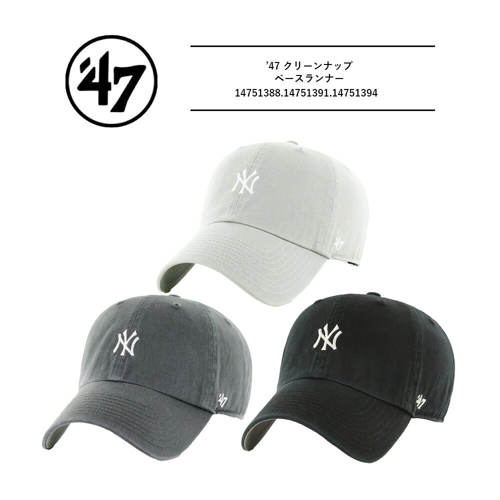 Rakuten - 47キャップ ヤンキース 47 キャップ クリーンナップ 47 クリーンナップ キャップ メンズ キャップ レディース キャップ メンズ ブランド’47 クリーンナップ ベースランナー ニューヨーク・ヤンキース グレー チャコール ブラック 14751388.14751391.14751394