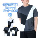 セール SALE tシャツ メンズ 半袖 オシャレ ストレッチ メンズ tシャツ おしゃれ 快適 Tシャツ 切替 カジュアル メンズ ストレッチ 段ボール素材 ...