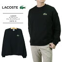 Lacoste ラコステ スウェット メンズ ラコステ メンズ スウェット レディース ユニセックス LACOSTE エッセンシャルクルーネックスウェットラコス...