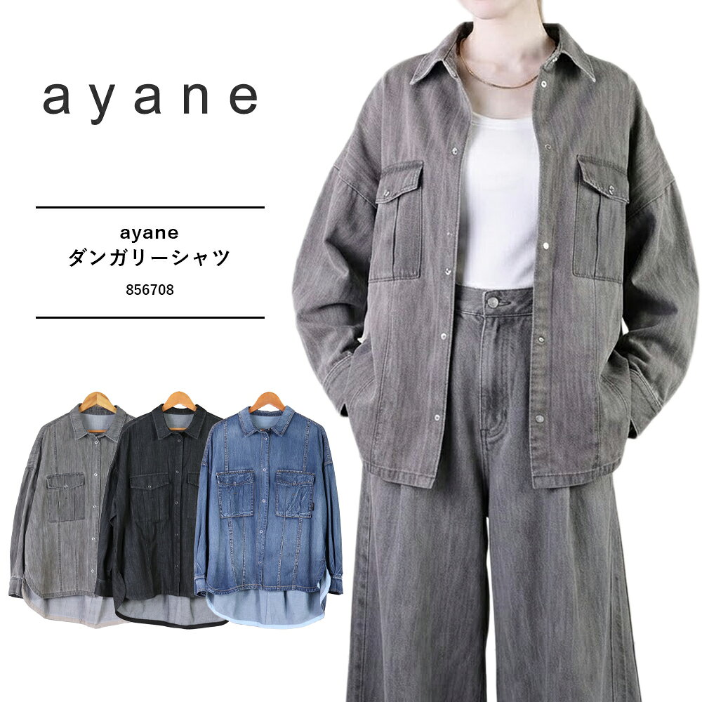楽天市場】ayan（レディースファッション）の通販