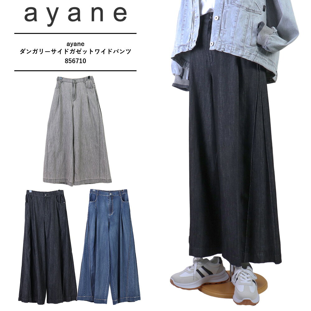 楽天市場】ayane（パンツ｜ボトムス）：レディースファッションの通販