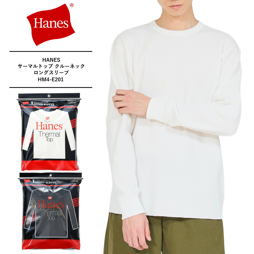 楽天市場】ヘインズ supreme サーマルの通販