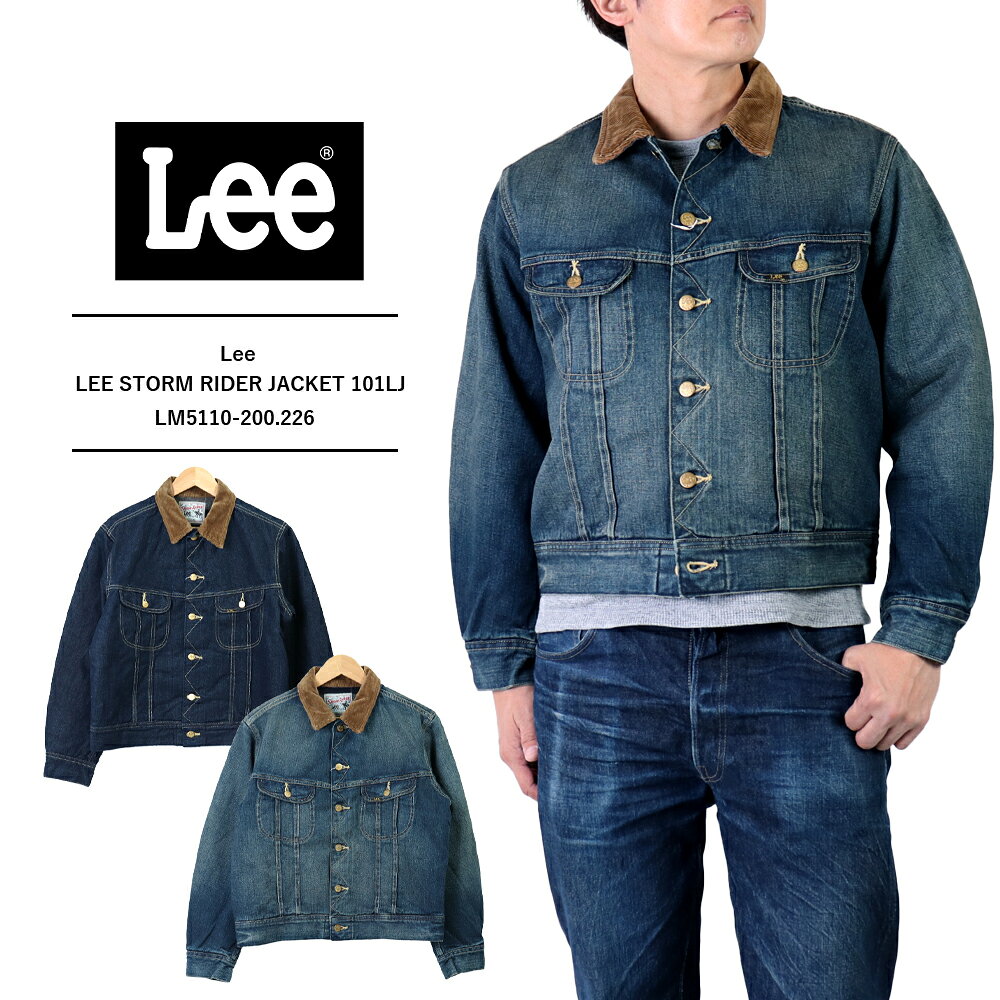 Lee ストームライダー LEE STORM RIDER JACKET 101LJリー ストームライダー メンズ ブランケットライナー Lee アウターリー デニム 暖かい アウター 裏地 ウール コーデュロイ襟 秋冬 アウター メンズLee デニムジャケット LM5110-200.226