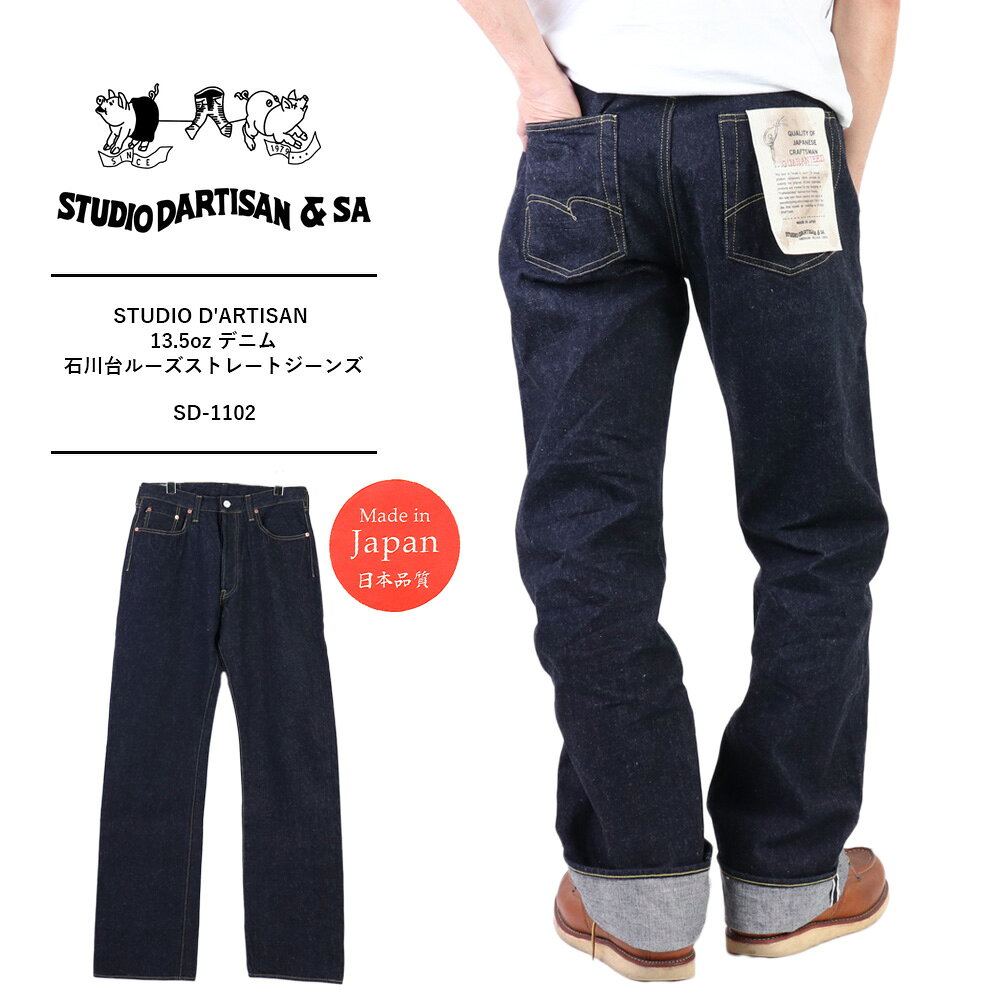 楽天市場】STUDIO D'ARTISAN（カラーブルー）（ズボン・パンツ｜メンズ