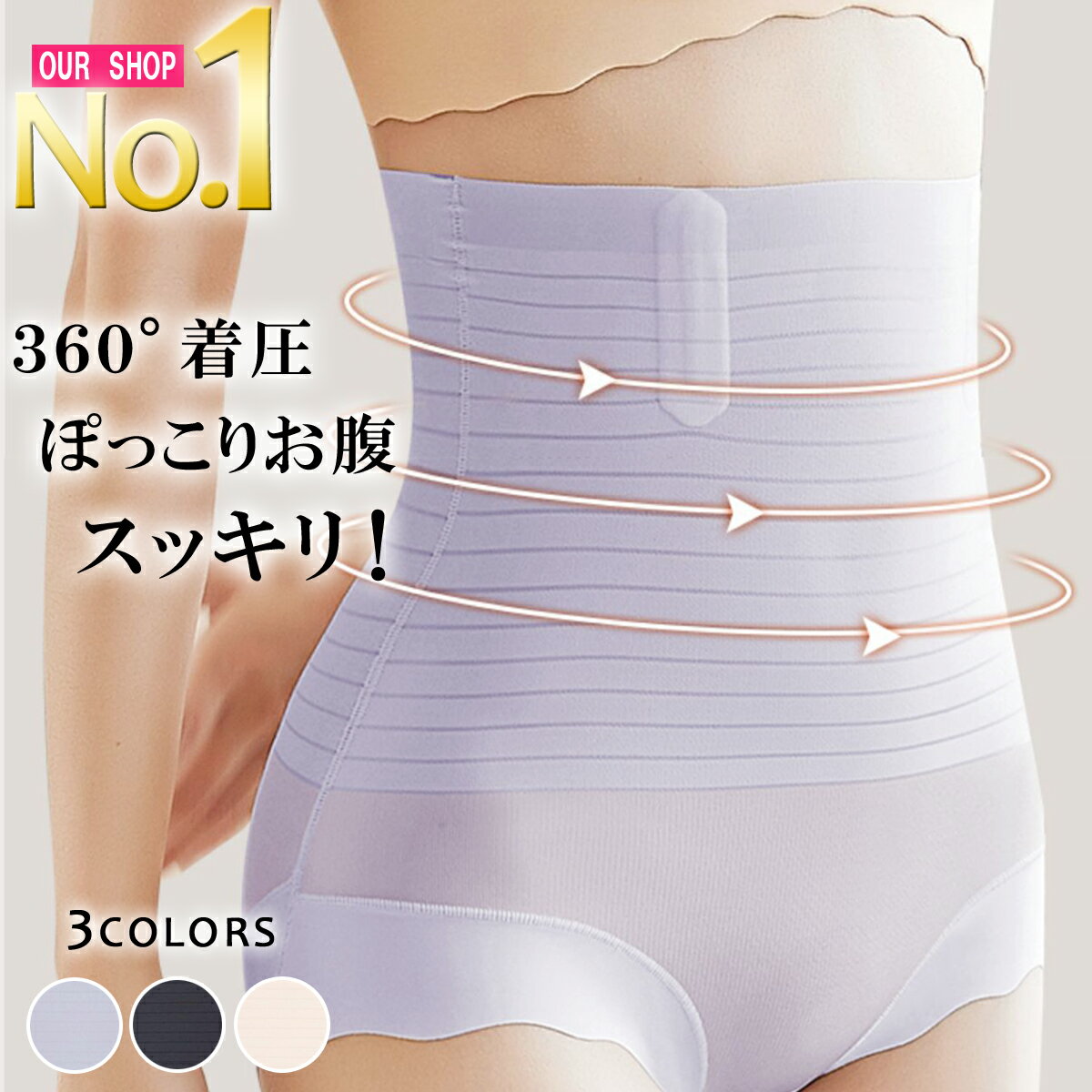 ガードル ハイウエスト ぽっこりお�