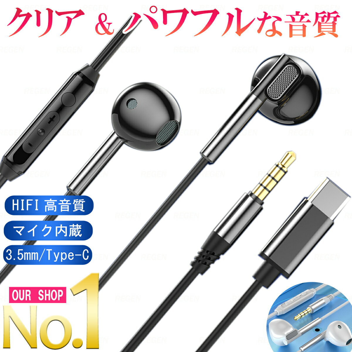 イヤホン 有線 typec マイク 付き 高音質 3.5mm タイプc コンパクト 重低音 zoom スマホ PC iphone ゲーミングイヤホン インナーイヤー型 スポーツイヤホン