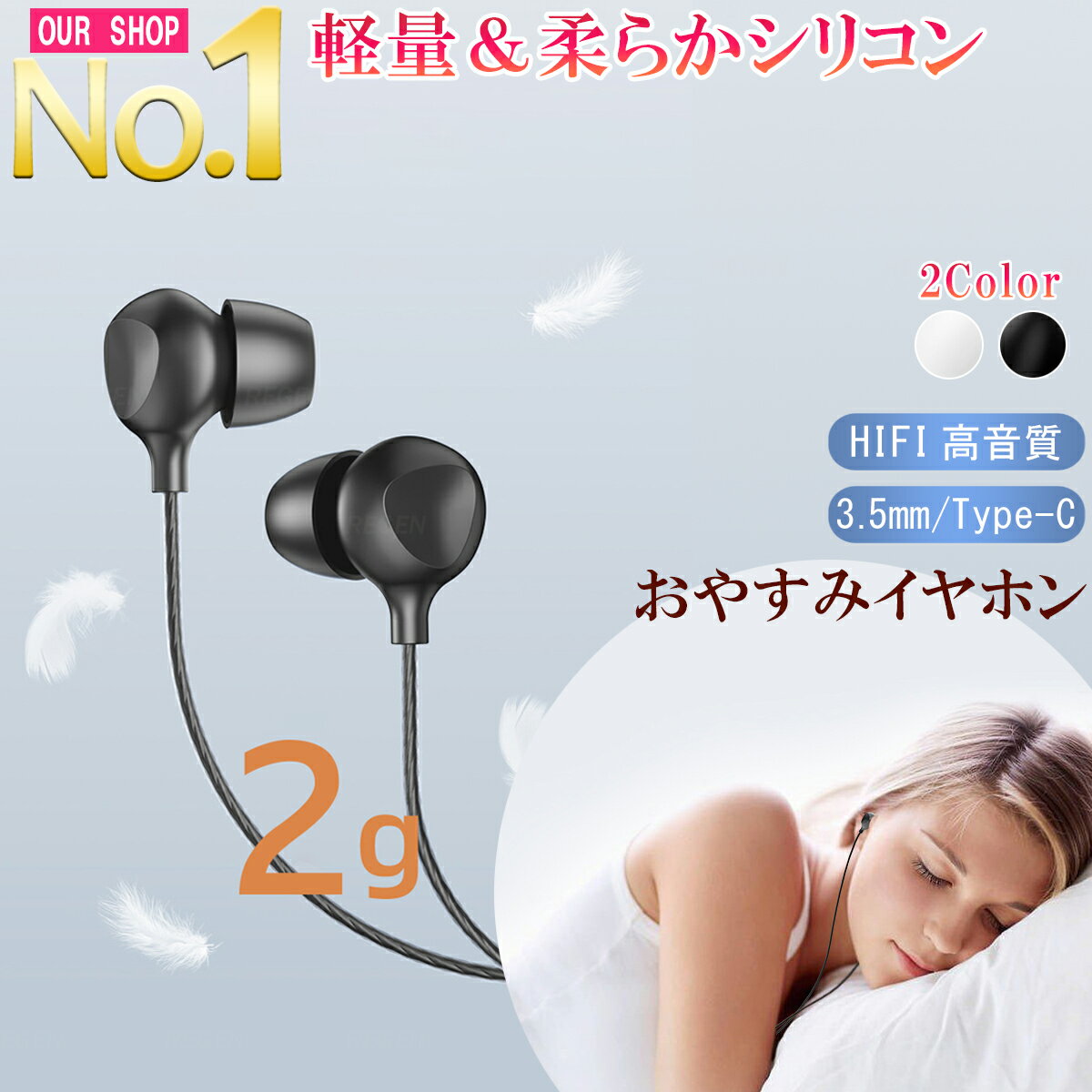 イヤホン 有線 カナル型 タイプc typec マイク付き 高音質 3.5mm 寝ながら 睡眠用 寝 ...