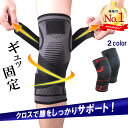 膝サポーター スポーツ 高齢者 固定 変形性膝関節 運動 大きいサイズ 左右兼用 ひざ 保温 男女兼用 通気性 伸縮性 調整 マジックテープ バンド付き 膝用サ...