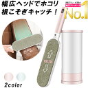 毛取りブラシ ホコリ取り ブラシ