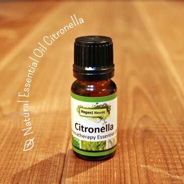 お得な卸価格 3本セット(1本あたり896円)レモンに似たシトラス系の香り。シトロネラ(Citronella)10ml天然100%のエッセンシャルオイル(精油)