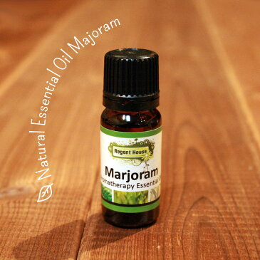 落ち着きのあるハーブ調のやさしい香り。マジョラムスイート (Marjoram)10ml天然100%のエッセンシャルオイル(精油)(手作り石鹸 香水 バスボム バスソルト アロマペンダント サシェ ディフューザー用)