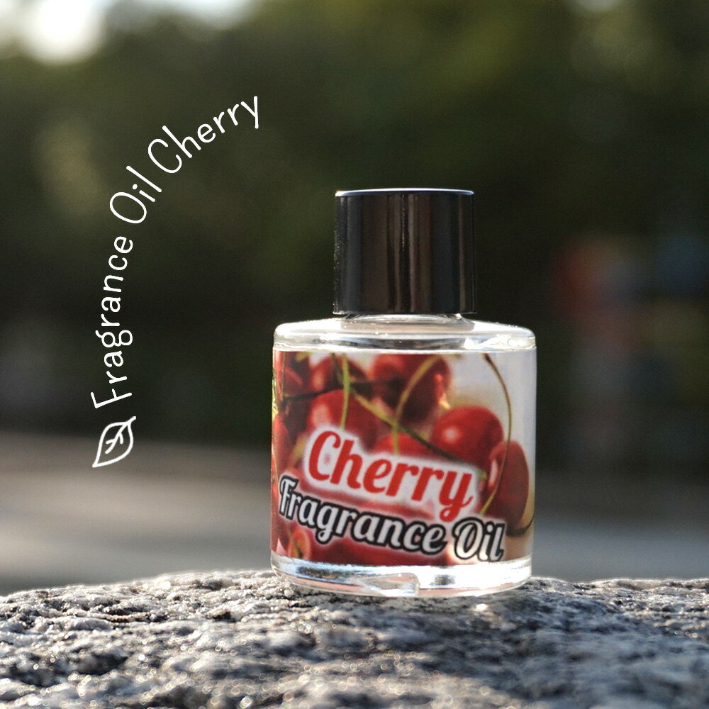 甘くて可愛いさくらんぼの香り。チェリー -Cherry-10mlハイグレード アロマクラフト用 フレグランスオイル（手作り石鹸 香水 キャンドル バスボム サシェ / ディフューザー 加湿器 ネブライザー用）