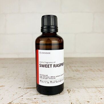 【50ml】女子力の高い甘酸っぱい香り スイートラズベリーフレグランスオイル(ボディセーフタイプ アロマクラフト用)Sweet Raspberry Fragrance Oil /手作り石鹸 香水 バスボム ルームスプレー サシェ ディフューザー 加湿器 ネブライザー などに