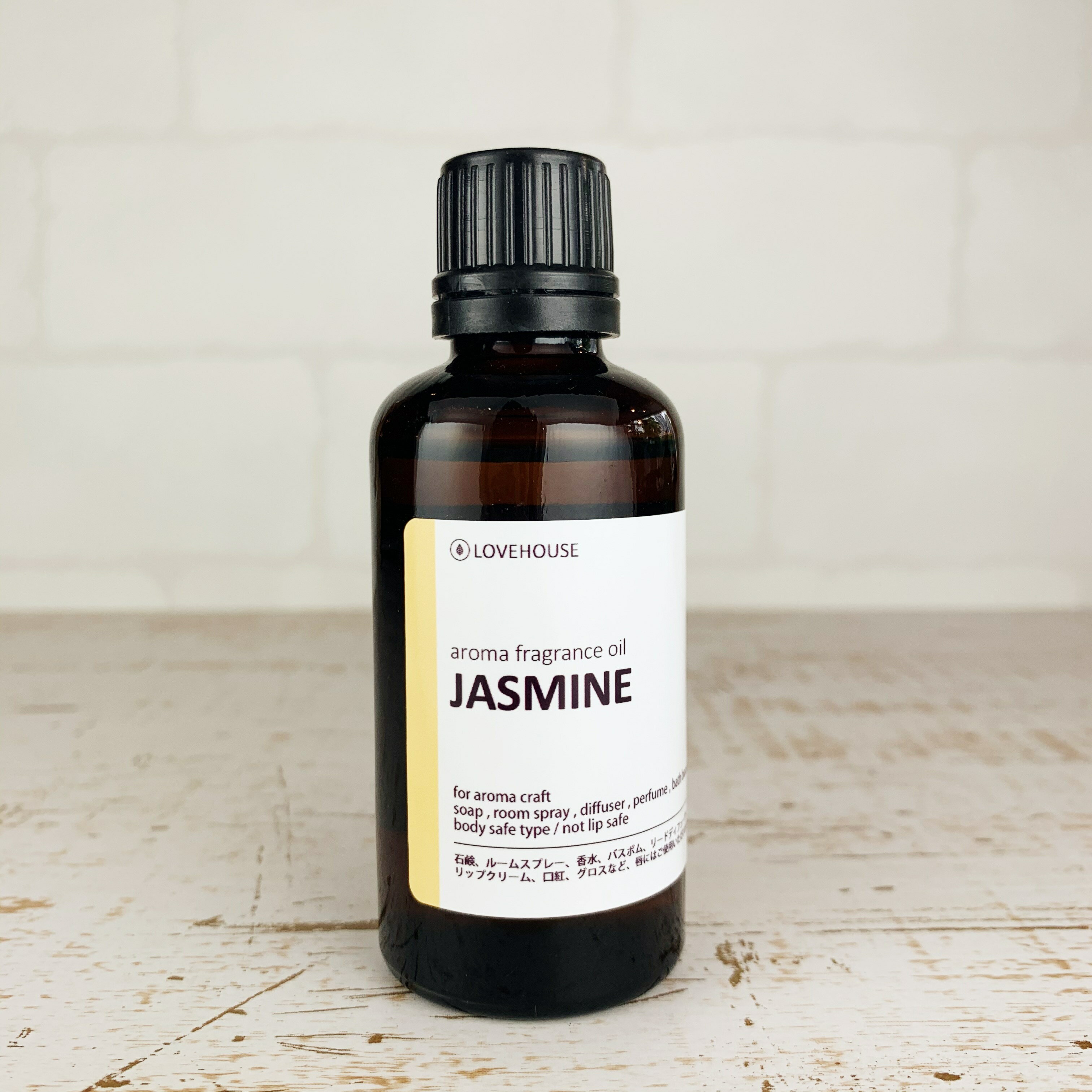 【50ml】誰からも愛されるやさしい香り ジャスミンフレグランスオイル（ボディセーフタイプ アロマクラフト用）Jasmin Fragrance Oil /手作り石鹸 香水 バスボム ルームスプレー サシェ ディフューザー 加湿器 ネブライザー などに 2