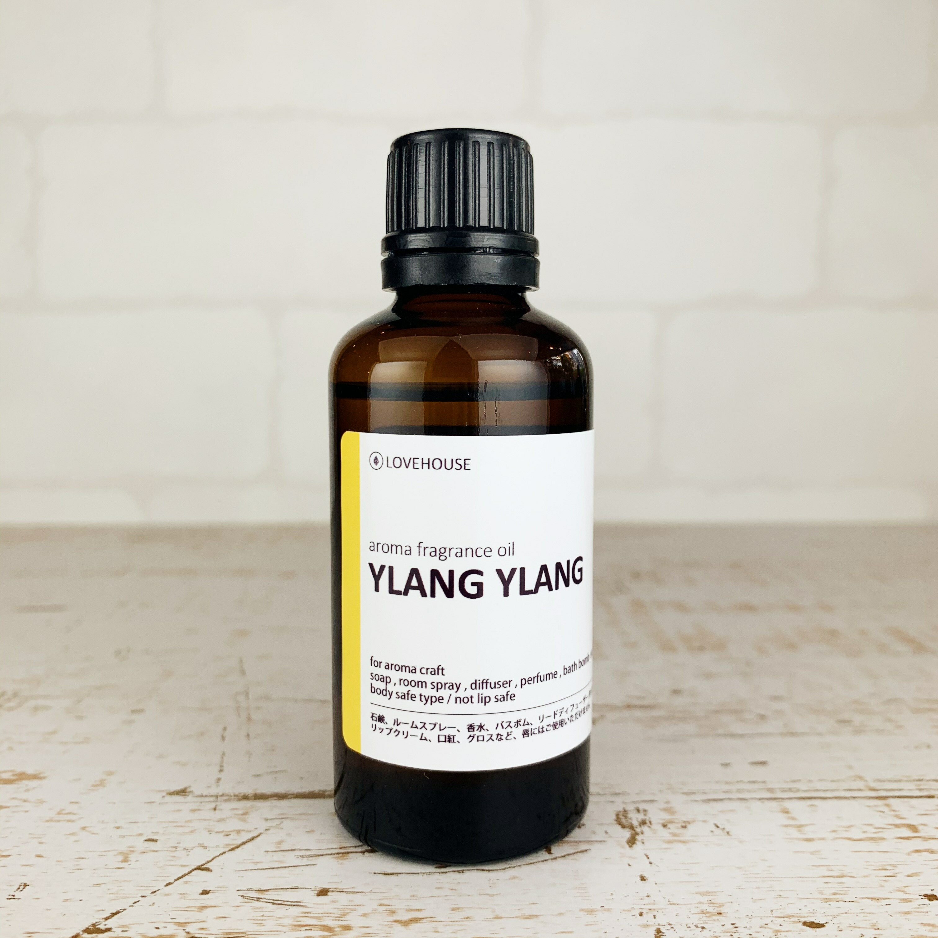 【50ml】甘さ控えめでさっぱり イランイランフレグランスオイル（ボディセーフタイプ アロマクラフト用）Ylang Ylang Fragrance Oil /手作り石鹸 香水 バスボム ルームスプレー サシェ ディフューザー 加湿器 ネブライザー などに