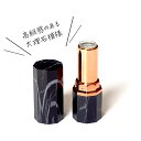 大理石模様がスタイリッシュな 口紅用ケース10本セット(手作りコスメ 口紅容器 リップ 材料 チューブ ハンドメイド)