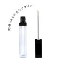 傷がつきにくいマットブラック スクエア型グロス用ケース5ml 10本セット(手作りコスメ 口紅 グロス容器 リップ 材料 チューブ ハンドメイド)
