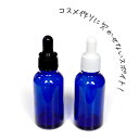 ポイント10倍 茶色 遮光瓶 3ml 中栓付き（ドロッパー無） 生活の木