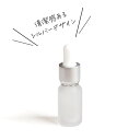 耐薬品性 耐アルコール性 ガラス製スポイト付きフロスト10mlボトル（手作り香水 スポイトキャップ 精油 遮光瓶 ドロッパー ボトル）