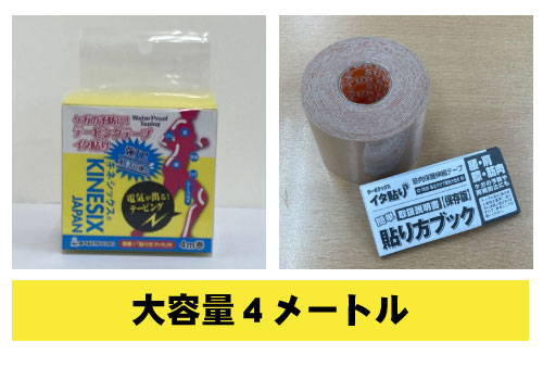 【キネシックス イタ貼り 1巻入り】テーピング...の紹介画像2