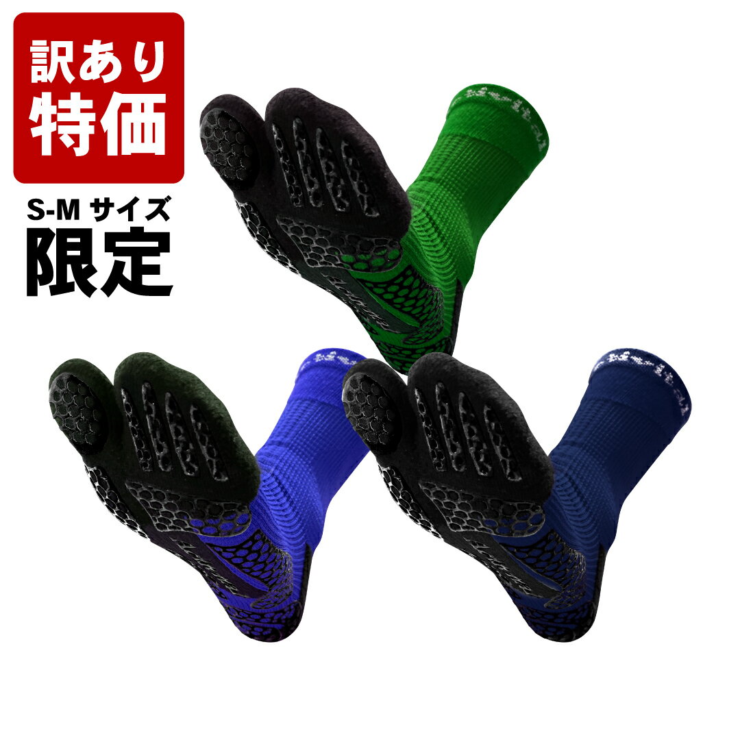 【訳あり品】Activital PRO S-Mサイズ 福袋｜フットサポータープロ アクティバイタル グリップソックス サポーター 足首 捻挫 サポーター 外反母...