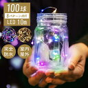 100LEDジュエリーライト / イルミネーション クリスマス ライト 美しい led LEDライト ストレート イルミネーションライト 屋外 野外 防滴 防水 クリスマス クリスマスツリー ライト フェアリーライト ストリングライト 防水 乾電池 電池式 ストレート 屋外 屋内 室内