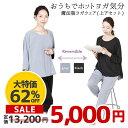 【期間限定SALE】ホットヨガレッチ HOT YOGARETCH 上下セット ヨガウェア リバーシブル ブラック×グレー YOGA 保温素材 魔法ビンサウナウェ...