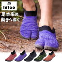 【日本製】丸五 MARUGO hitoe /足袋型 トレーニングシューズ ランニングシューズ 地下足袋 スニーカー ヒトエ シューズ スポーツ 日本製 倉敷 メ...