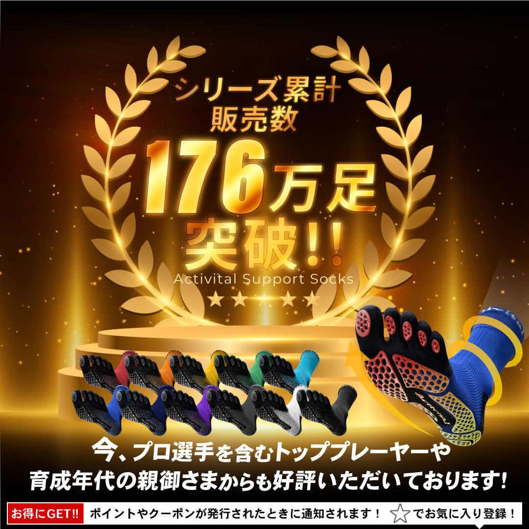 【公式】Activital PROファイブ / アクティバイタル プロ フットサポーター サポーター 足首 捻挫 外反母趾 靴下 ソックス 滑り止め グリップ スポーツ サッカー フットサル バレーボール バドミントン 卓球 登山 メンズ レディース ランニング 5本指 regeta-10002509 アクティバイタル楽天市場店 サンプル画像2