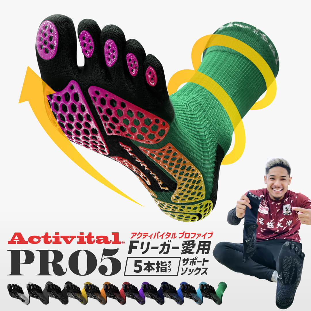 楽天市場】アクティバイタル 5本指（カラーグリーン）の通販