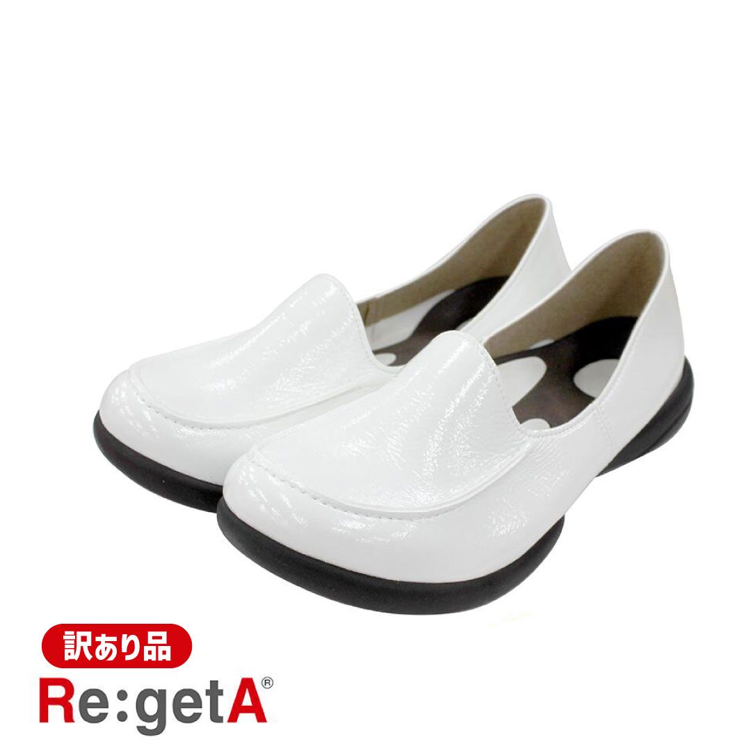 【訳あり品：1,078円】リゲッタ（Re:getA） リゲッタローファー 【R-302】 / エナメルホワイト ドライビングシューズ 日本製 シューズ コンフォート カジュアル ローヒール/痛くない 歩きやすい 履きやすい アルトリブロ りげった ルーペインソール