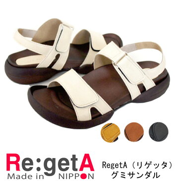 【送料無料(一部地域除く) 】リゲッタ Re:getA グミサンダル 3cmヒール/ 靴 コンフォートサンダル 痛くない 履きやすい 靴 疲れにくい 歩きやすい ぺたんこ 楽チン メンズ レディース【 R-272 】