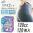リフレ 超うす安心パッド 120cc 20枚