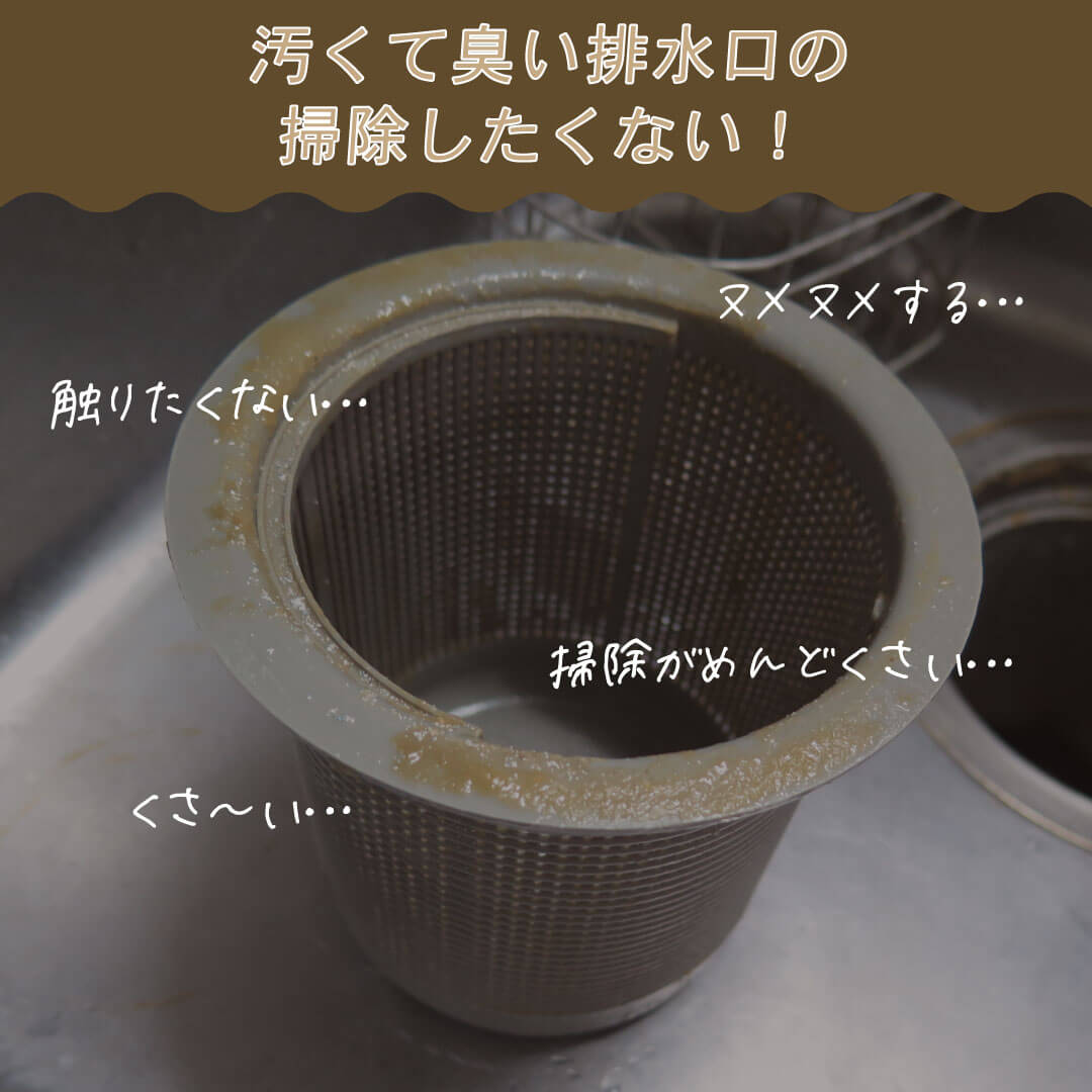 銅製深型バスケット(排水溝 ゴミ受け) / 純...の紹介画像2