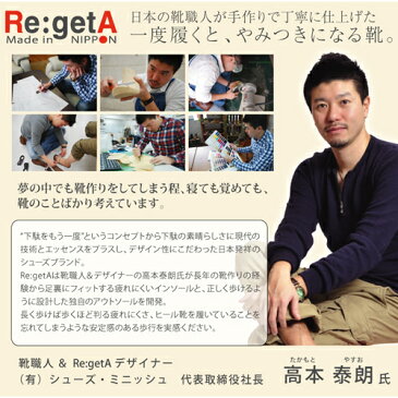 【送料無料(一部地域除く) 】リゲッタ Re:getA オペラシューズ / 靴 コンフォートシューズ 痛くない 履きやすい 靴 疲れにくい 歩きやすい ぺたんこ 楽チン レディース