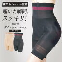 竹内式腹凹ショーツ / ハイウエスト ガードル 産後 補正下着 太もも 痩せ ヒップアップ 骨盤ガードル インナー 大きいサイズ レディース 産後 骨盤 ロング...