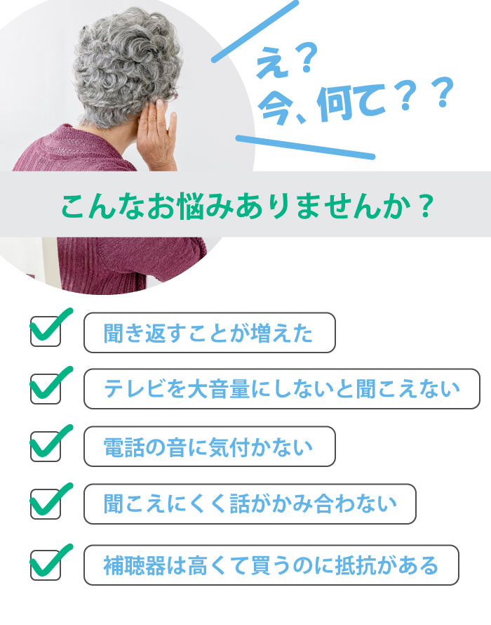 【送料無料(一部地域除く) 】超小型 集音器 スーパーミニ（2個セット）/ 超軽量 左右両用 コンパクト 目立たない 補聴器 正規品 ヒアリング 耳 音 声 耳穴式 耳かけ ワイヤレス ケース付 電池式 簡単装着 調節可 簡単 軽量 小型 敬老の日 ギフト プレゼント 誕生日 お祝い