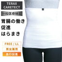 領収書について FOR YOU / こんな方に SPEC / スペック 商品名 TERAX CARETECT はらまき サイズ ウエスト回りFree:50cm ～ 90cm LL:70cm ～110cm 長さFree:35cm LL:38cm 素材 綿ポリエステルポリウレタン ATTENTION / 注意事項 当店でご購入の製品につきましては使用感やお客様都合でのキャンセルはお受けいたしかねますのであらかじめご了承くださいませ。