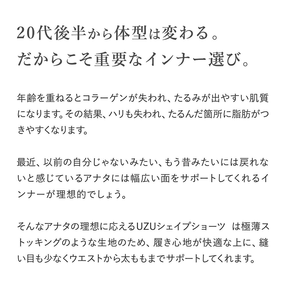 【送料無料】UZU ハイウエストタイプ / ウズ シェイプショーツ ガードル スタイルアップ 極薄 補正下着 骨盤 産後 ぽっこりお腹 ヒップアップ ロング ダイエット 下腹 ショーツ 骨盤ガードル レギュラー ロングガードル ハード メッシュ 太もも 引き締め レディース