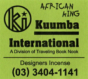 KUUMBA / クンバ『incense』(AFRICAN KING)【楽ギフ_包装】【お香】