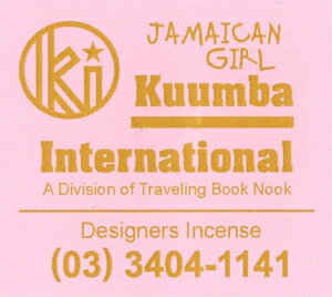 KUUMBA / クンバ『incense』(JAMAICAN GIRL)【楽ギフ_包装】【お香】