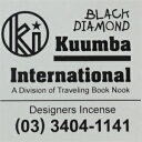 KUUMBA / クンバ『incense』(BLACK DIAMOND)【楽ギフ_包装】【インセンス】【お香】