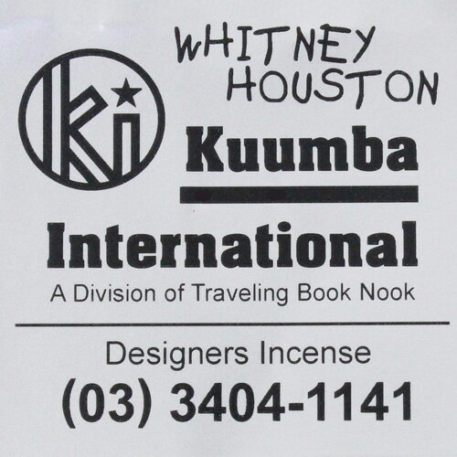 KUUMBA (クンバ)『incense』(WHITNEY HOUSTON)【楽ギフ_包装】【インセンス】【お香】