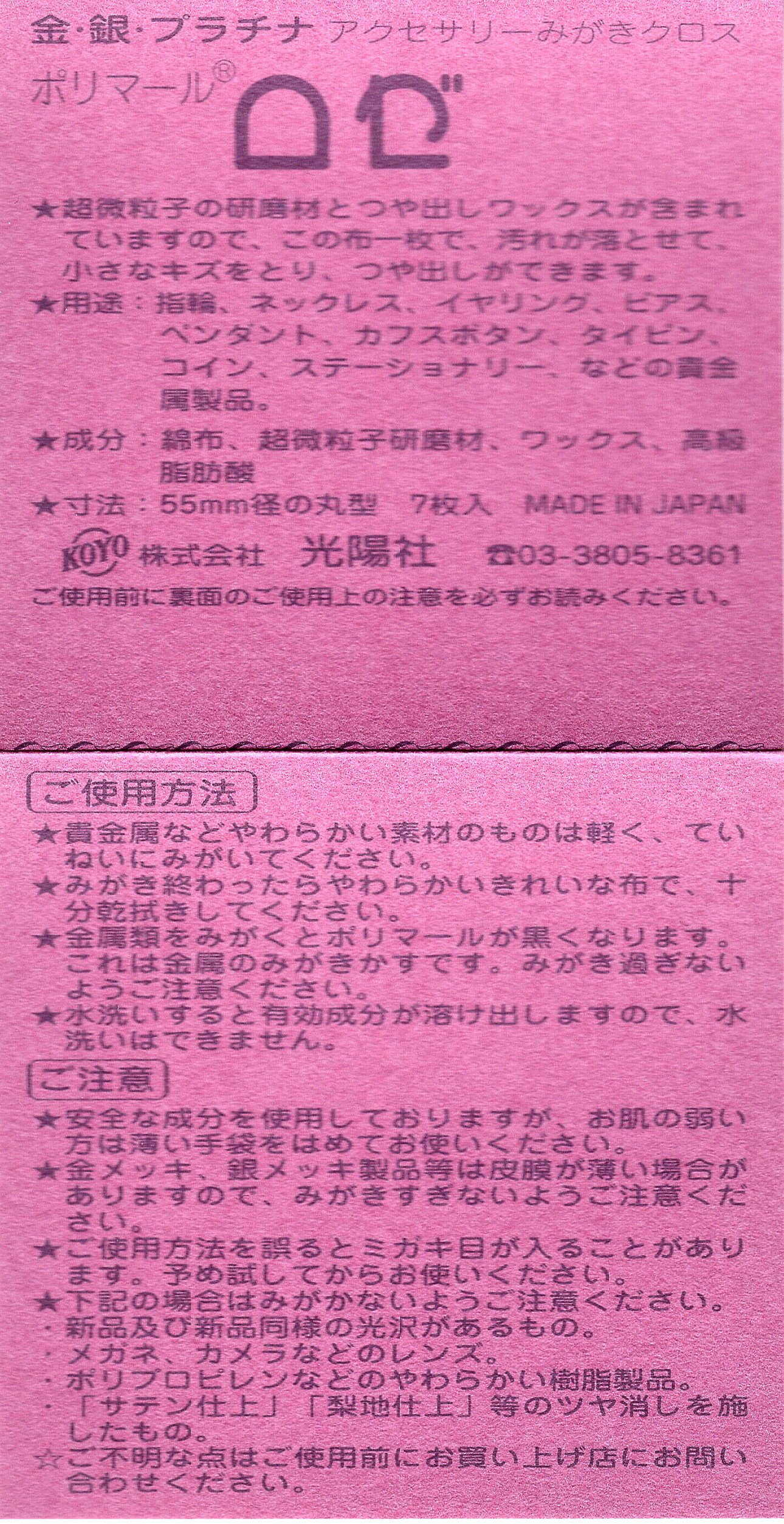 当店での購入者のみ購入可 金銀プラチナアクセサ...の紹介画像2