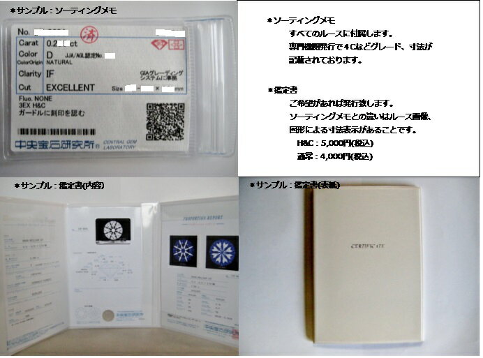 ダイヤモンド ルース ご希望条件のルースをご紹介 金額は商談成立後に変更致します 1円のルースではございません　0.2ct-0.399ct 0.4ct-0.599ct 0.6ct-0.799ct 0.8ct-0.999ct 1.0ct-3.999ct 4.0ct-